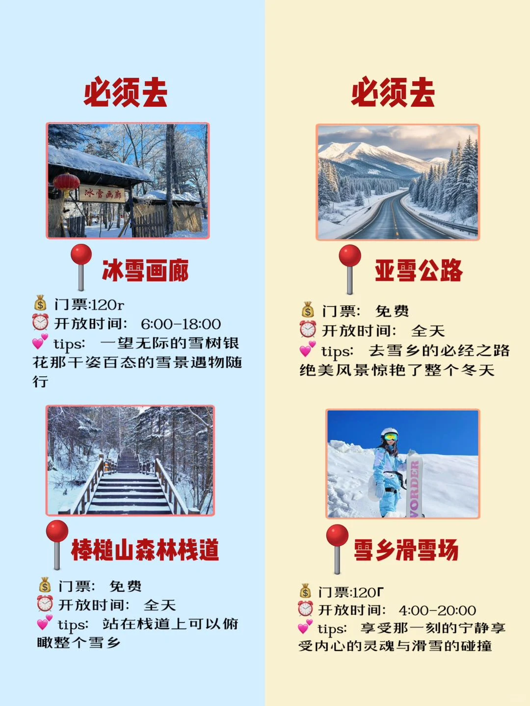 哈尔滨旅游攻略✅冬天这些景点不去=白来