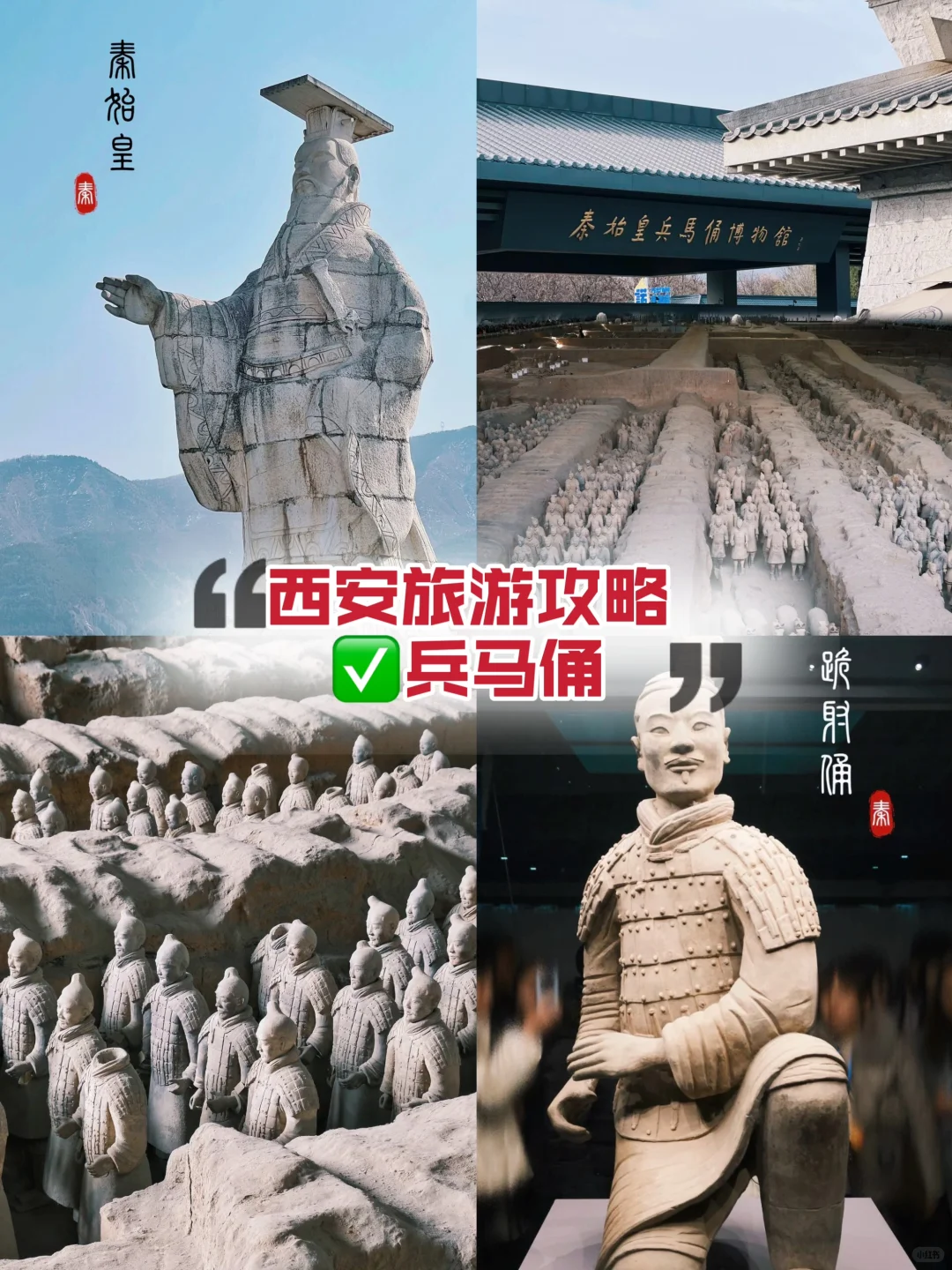 西安旅游✅4天3晚行程😍人均才800块💰