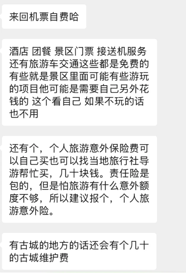 免费旅游，你心动了吗🤩