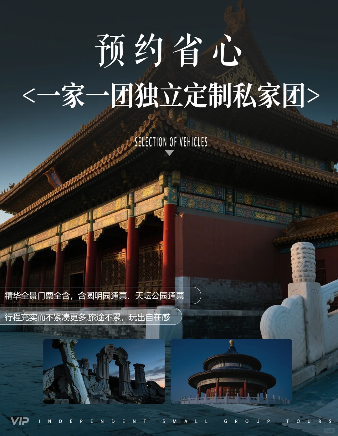 北京旅游坦白局‼️这样玩真的不踩雷💥