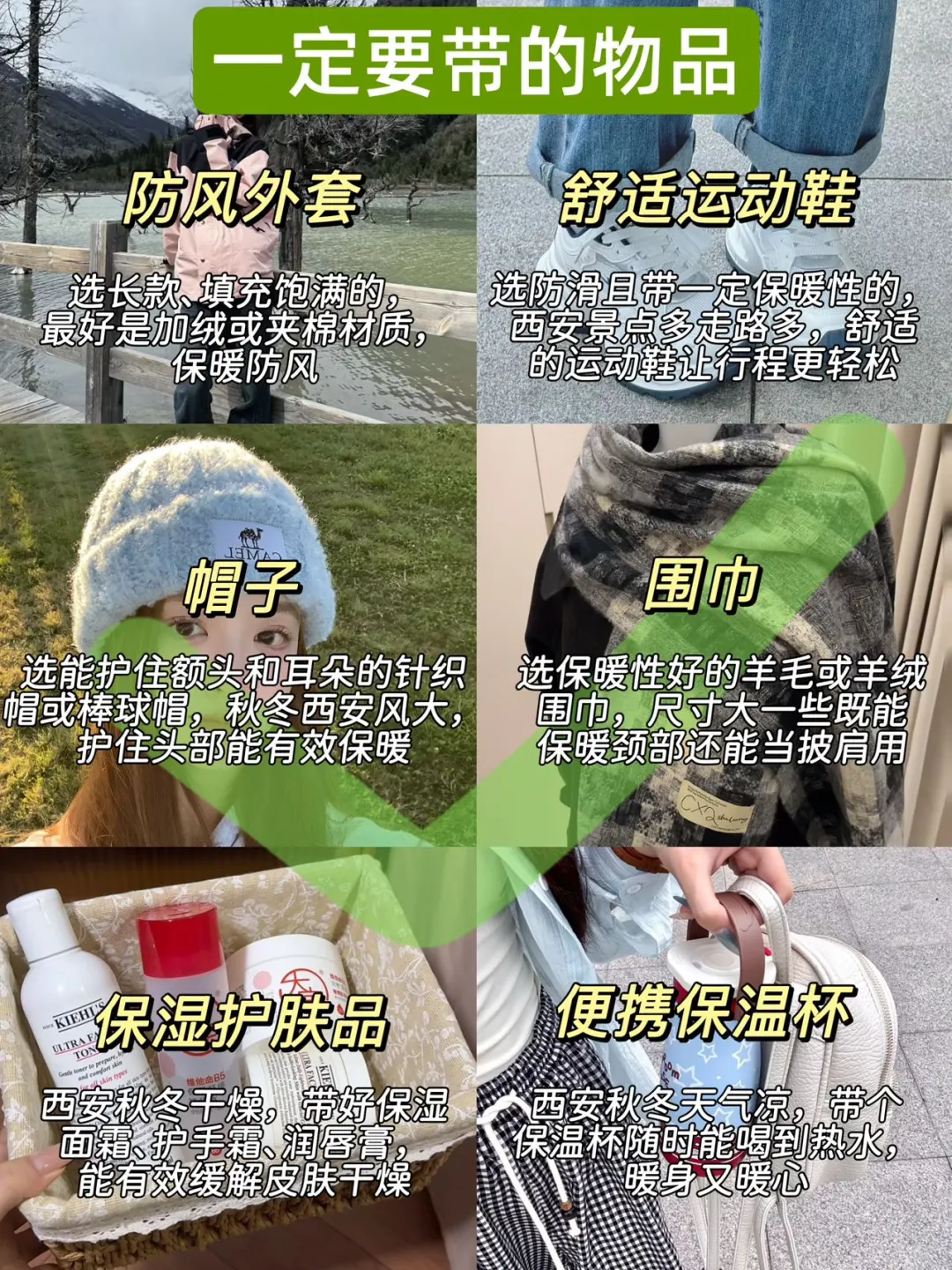 11月准备来西安的姐妹，千万要注意了！