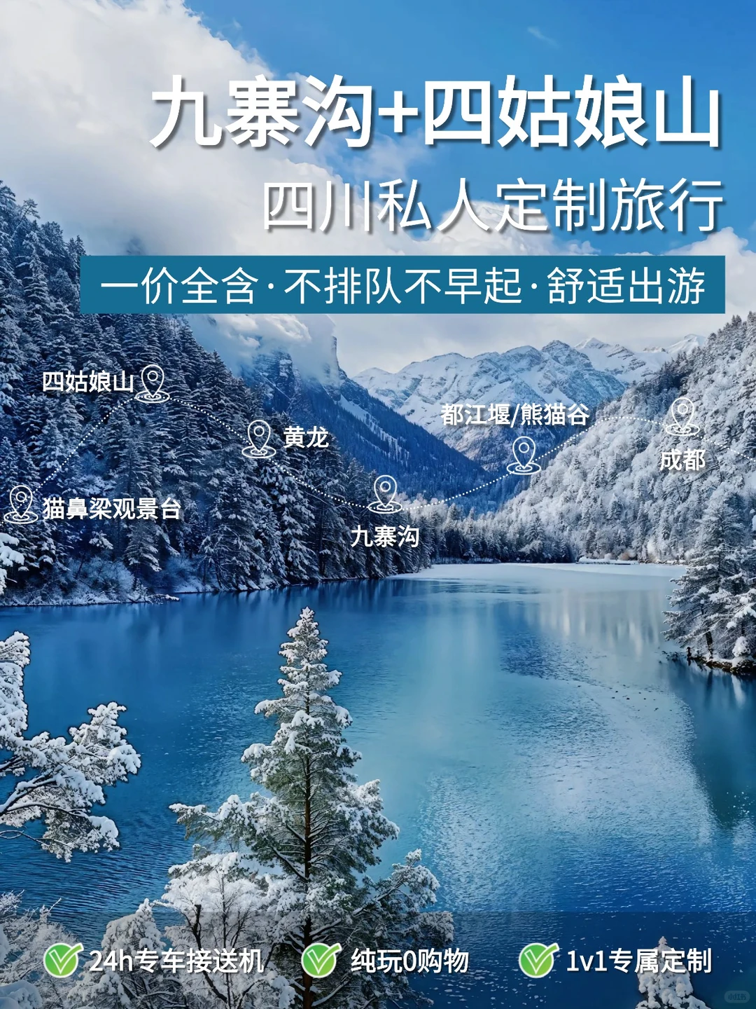 人生忠告❗九寨沟要这么玩才不亏