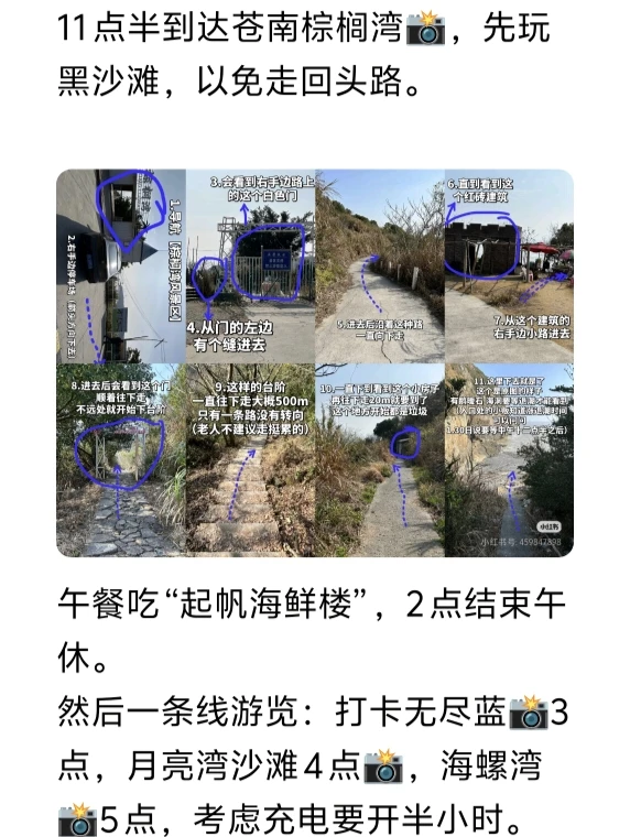 直接上图！J人3天2晚保姆级攻略，照抄📝