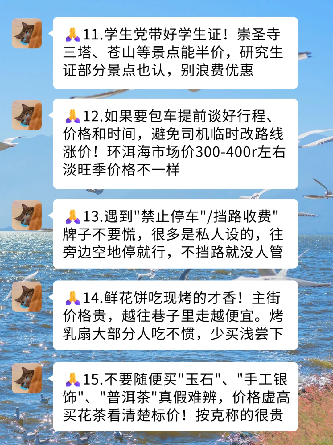来大理玩要带对衣服啊😭😭(附游玩攻略)