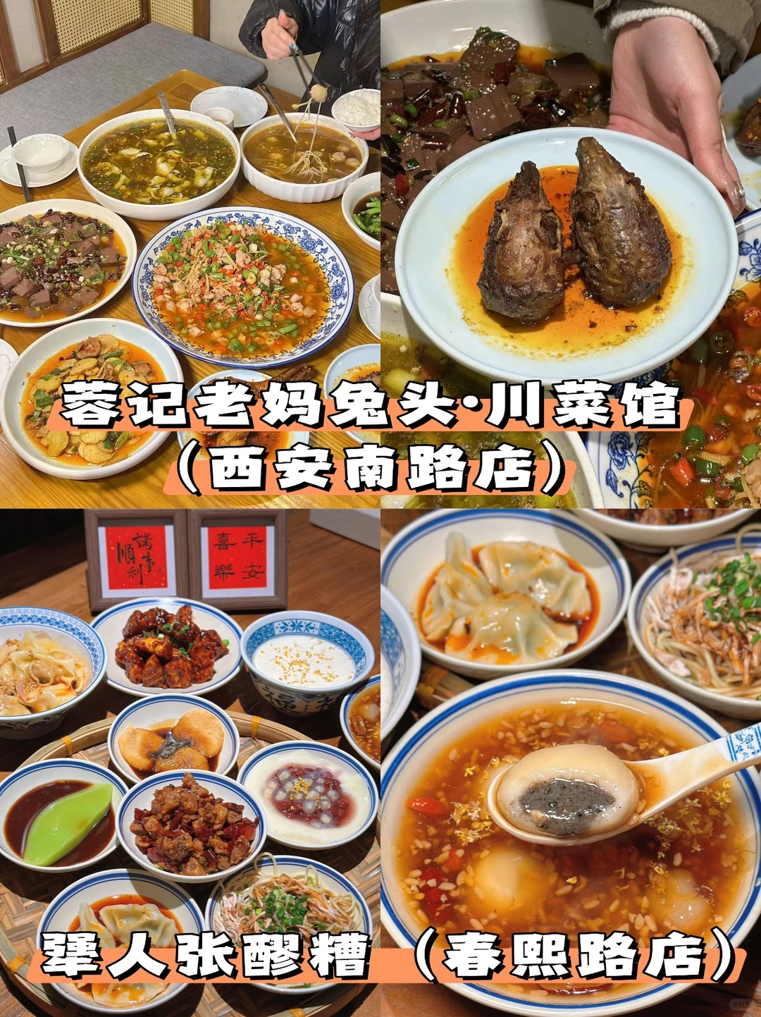 成都旅游超全热门景点指南！！附美食✅