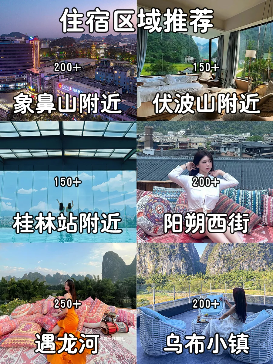 桂林旅游这12个景点不去后悔⚠好玩的都在这