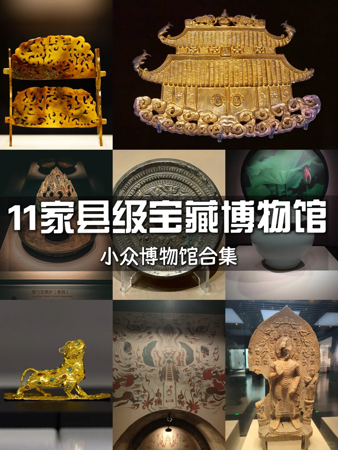 不是吧！这些县级市的博物馆这么猛？？