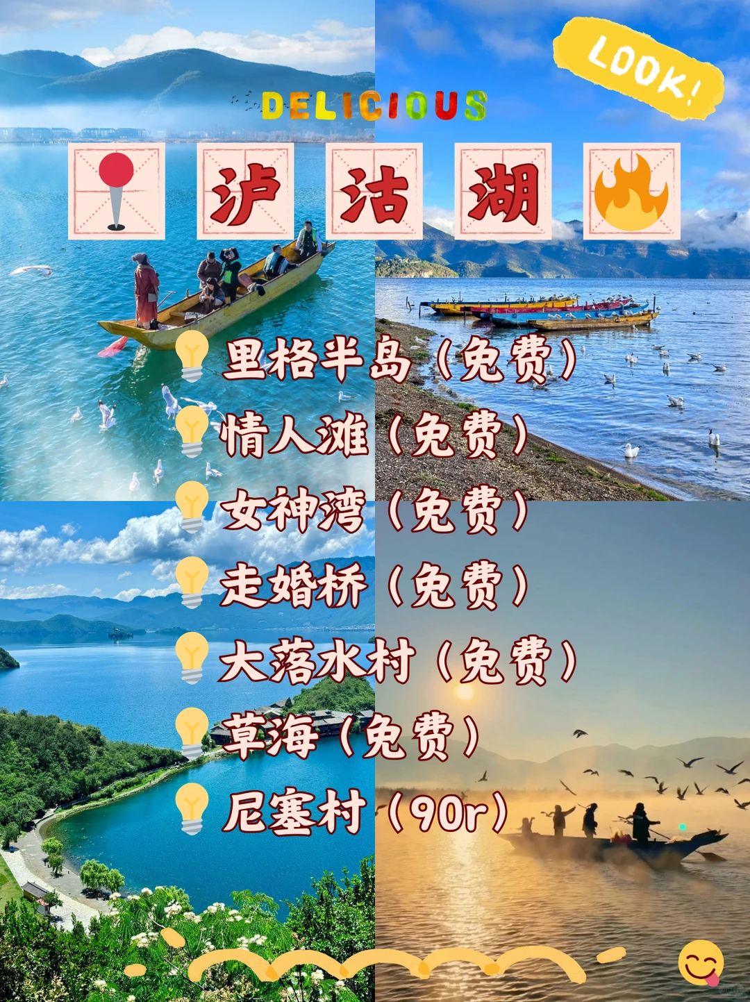 云南12-1月旅游攻略|9大必去城市,收藏好