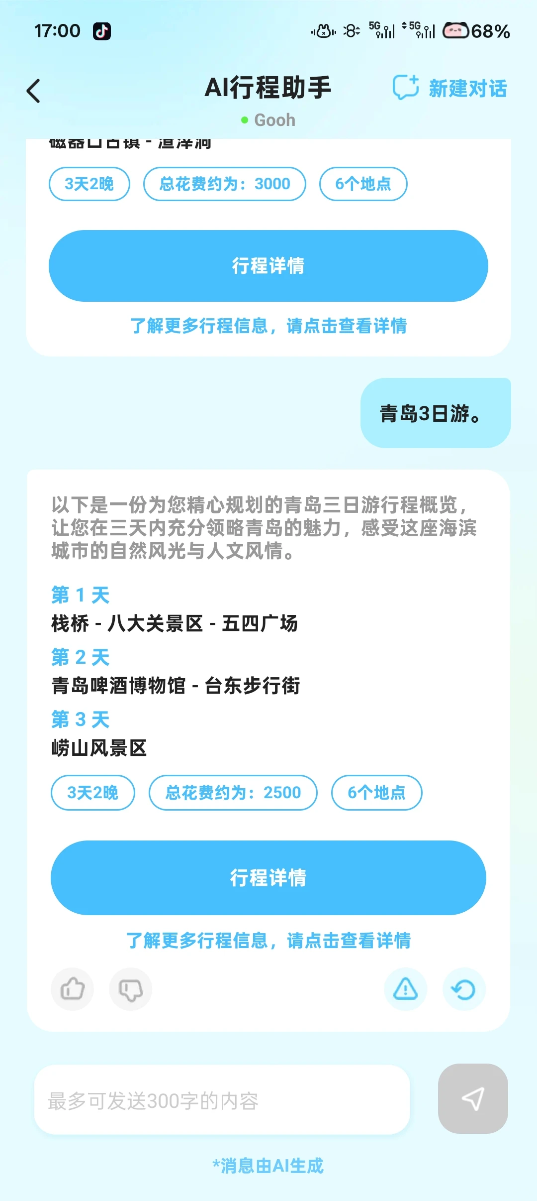 和朋友出去旅游她钱不够要借钱给她吗