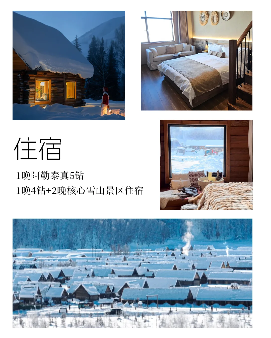 双十一来袭❄️新疆玩雪单人特惠价2K+💰