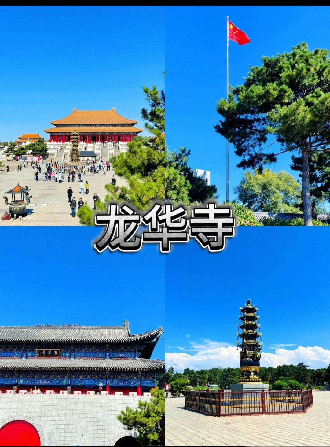 一个不小心就误入人间仙境的松原