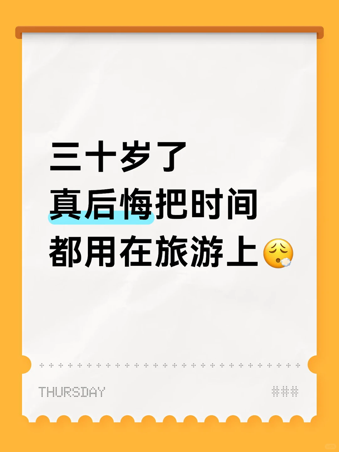 只恨旅游前没刷到这个……