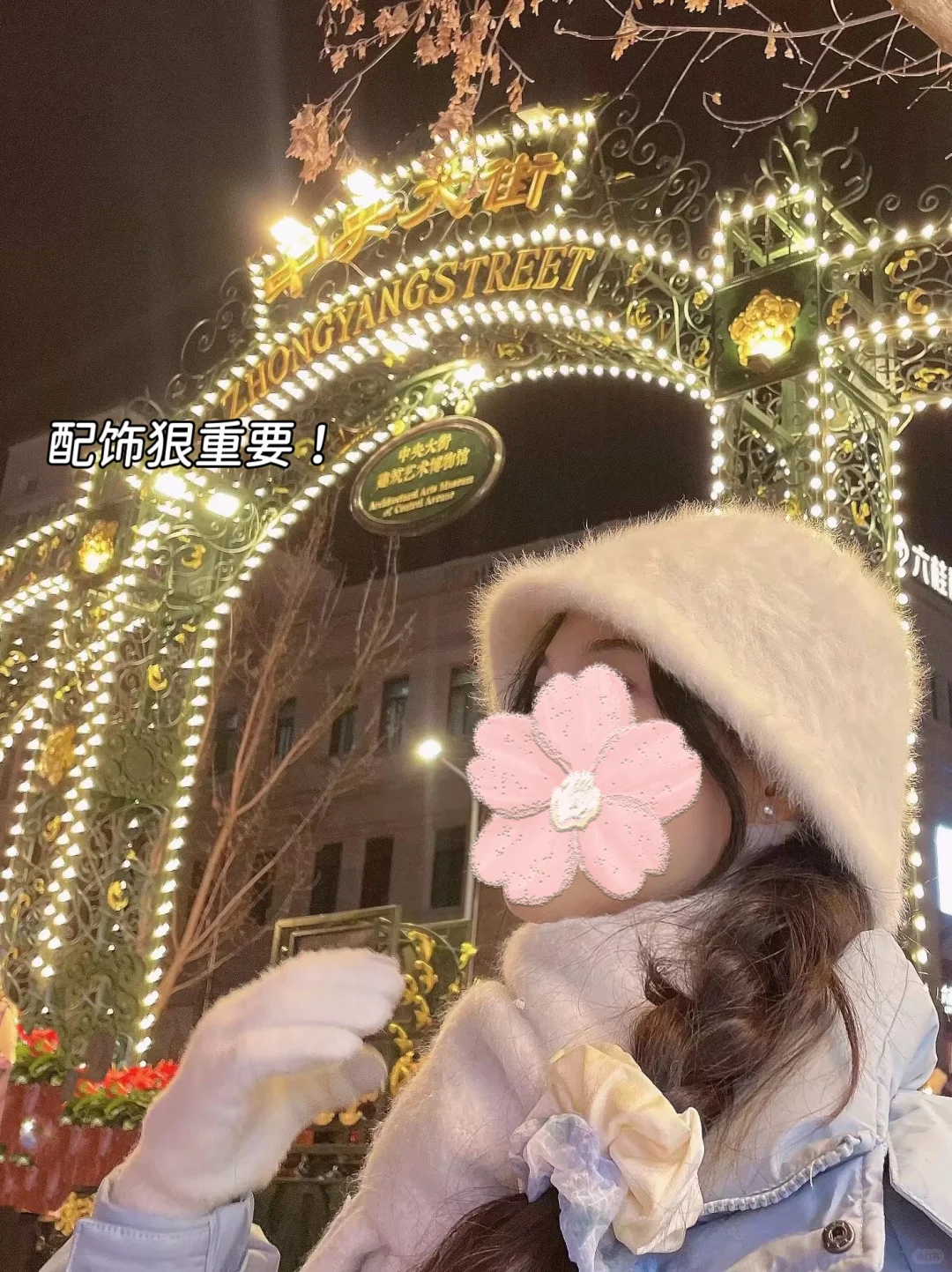 穿衣不焦虑！亲测750元拿下东北旅游装备清单