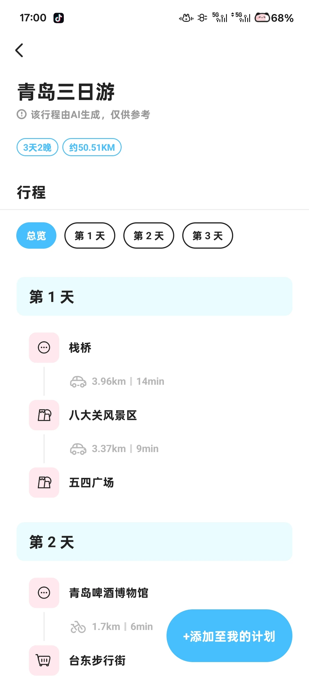 和朋友出去旅游她钱不够要借钱给她吗