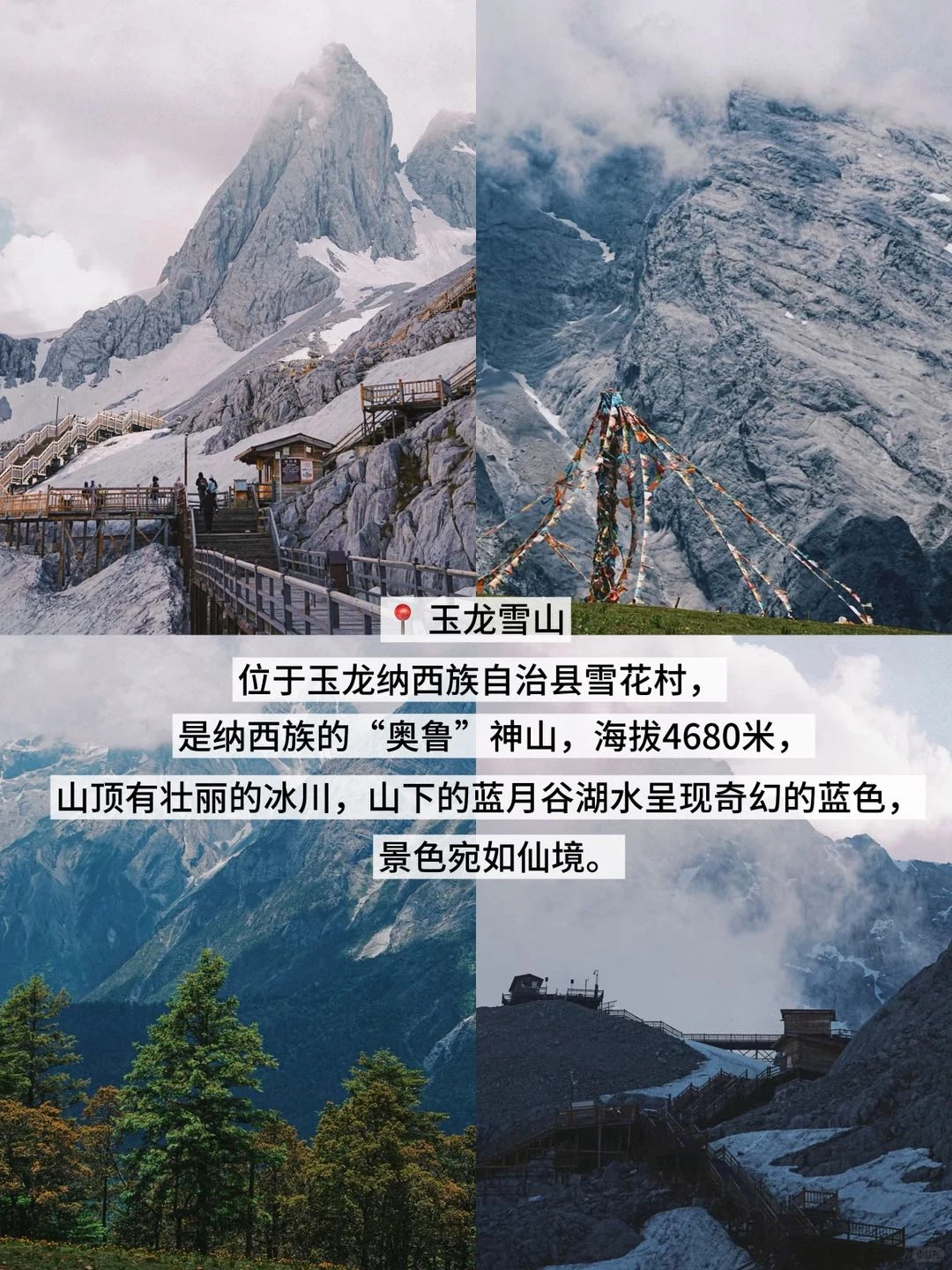 11月4小众丽江旅游攻略 24