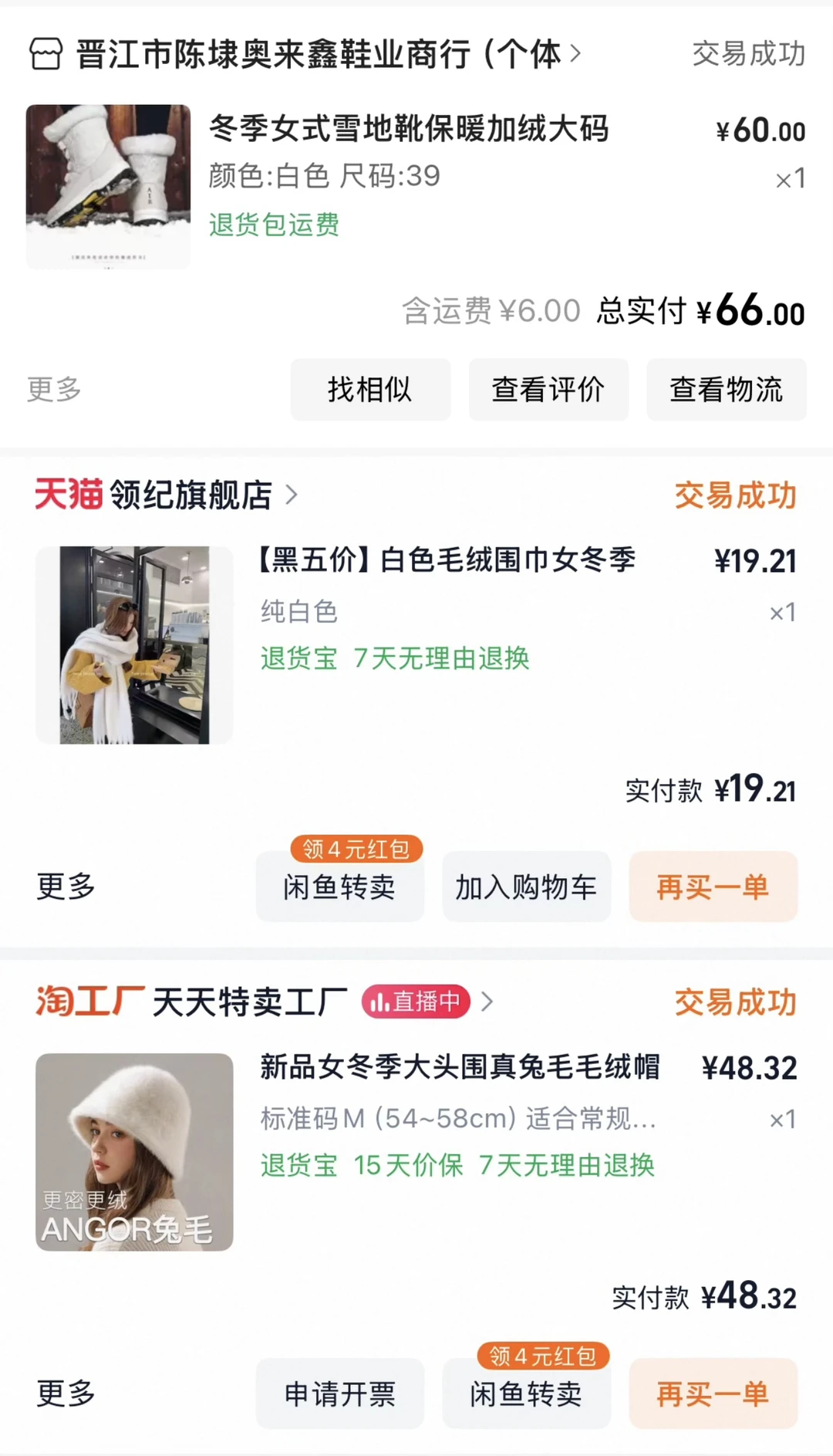 穿衣不焦虑！亲测750元拿下东北旅游装备清单