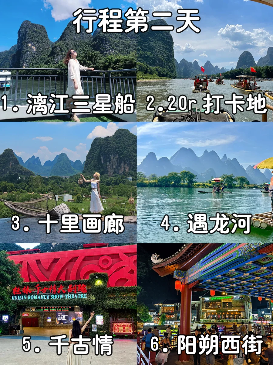 桂林旅游这12个景点不去后悔⚠好玩的都在这