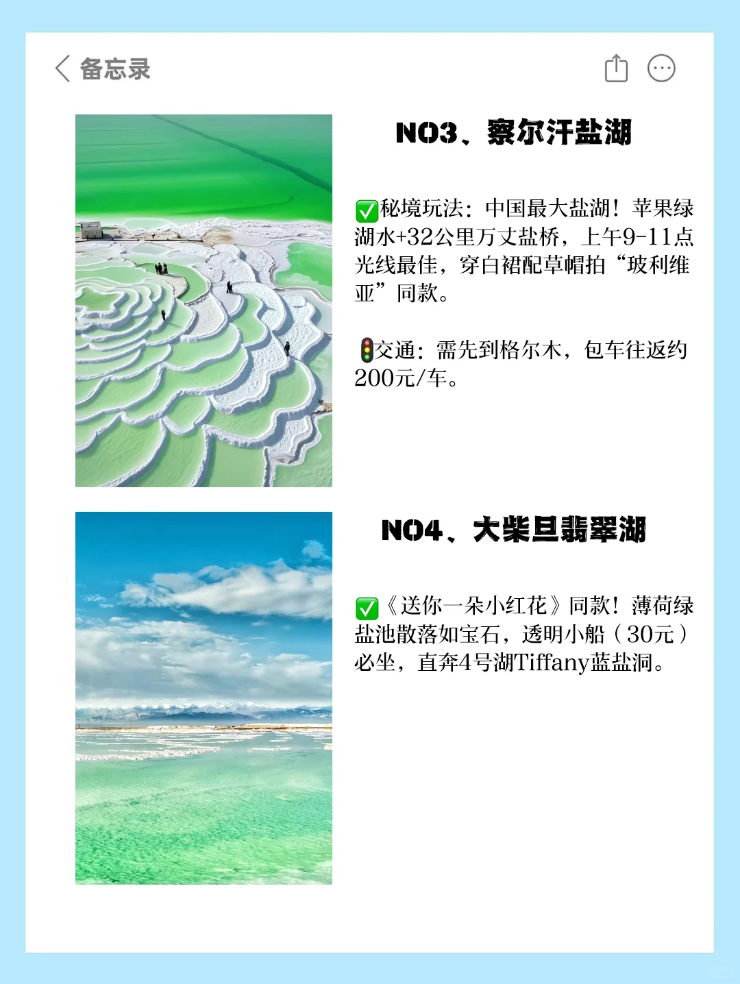 甘青大环线｜甘肃+青海8天游玩保姆攻略！