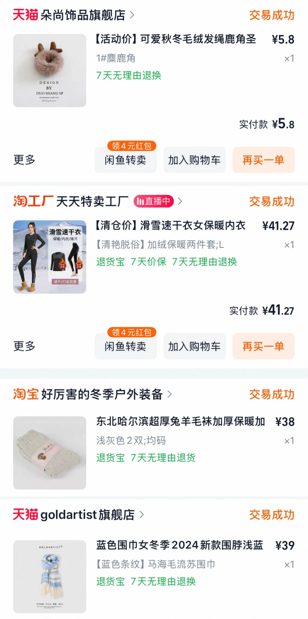 穿衣不焦虑！亲测750元拿下东北旅游装备清单