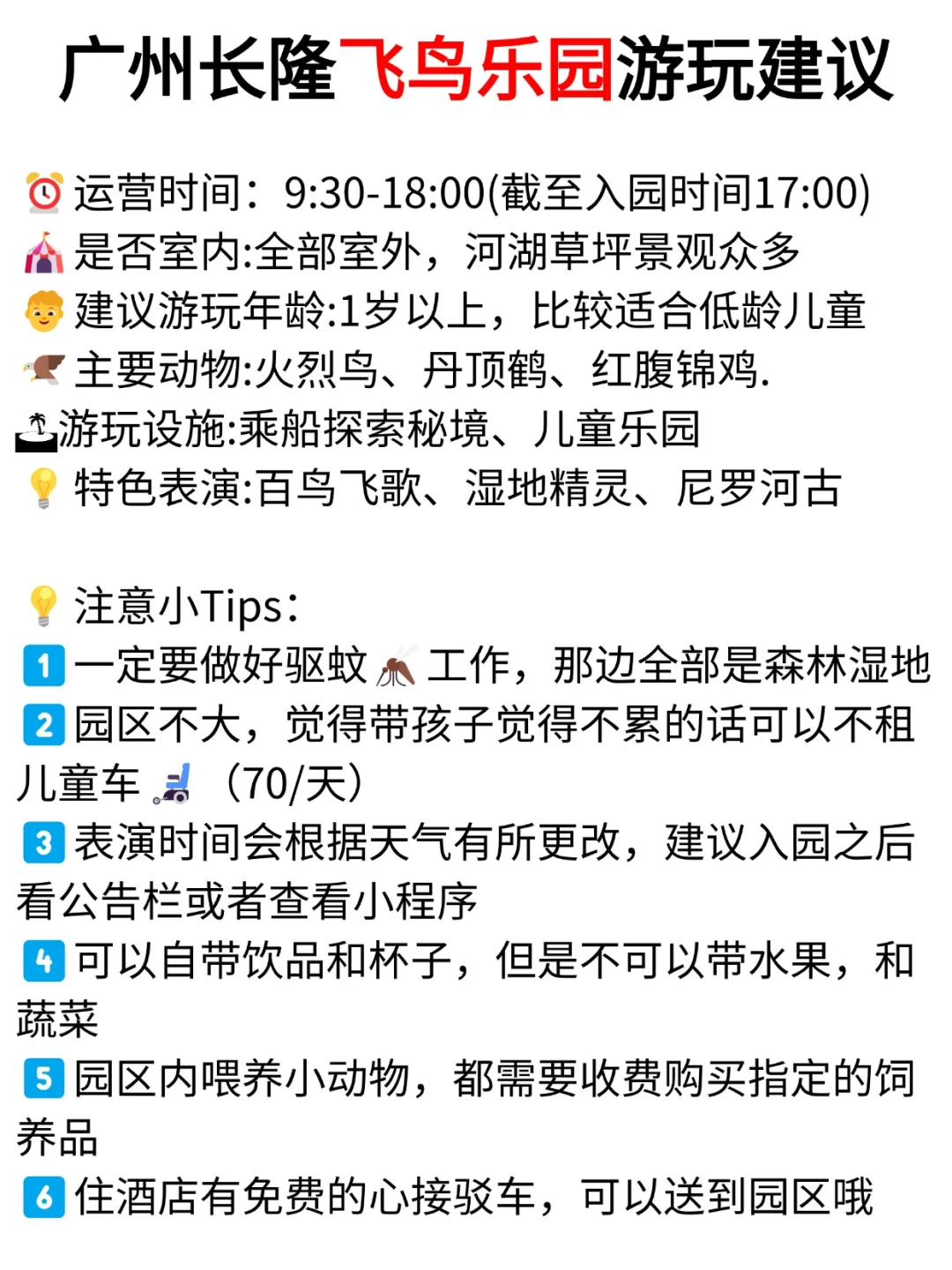 广州长隆双11大促，4折拿下住玩套票，速抢