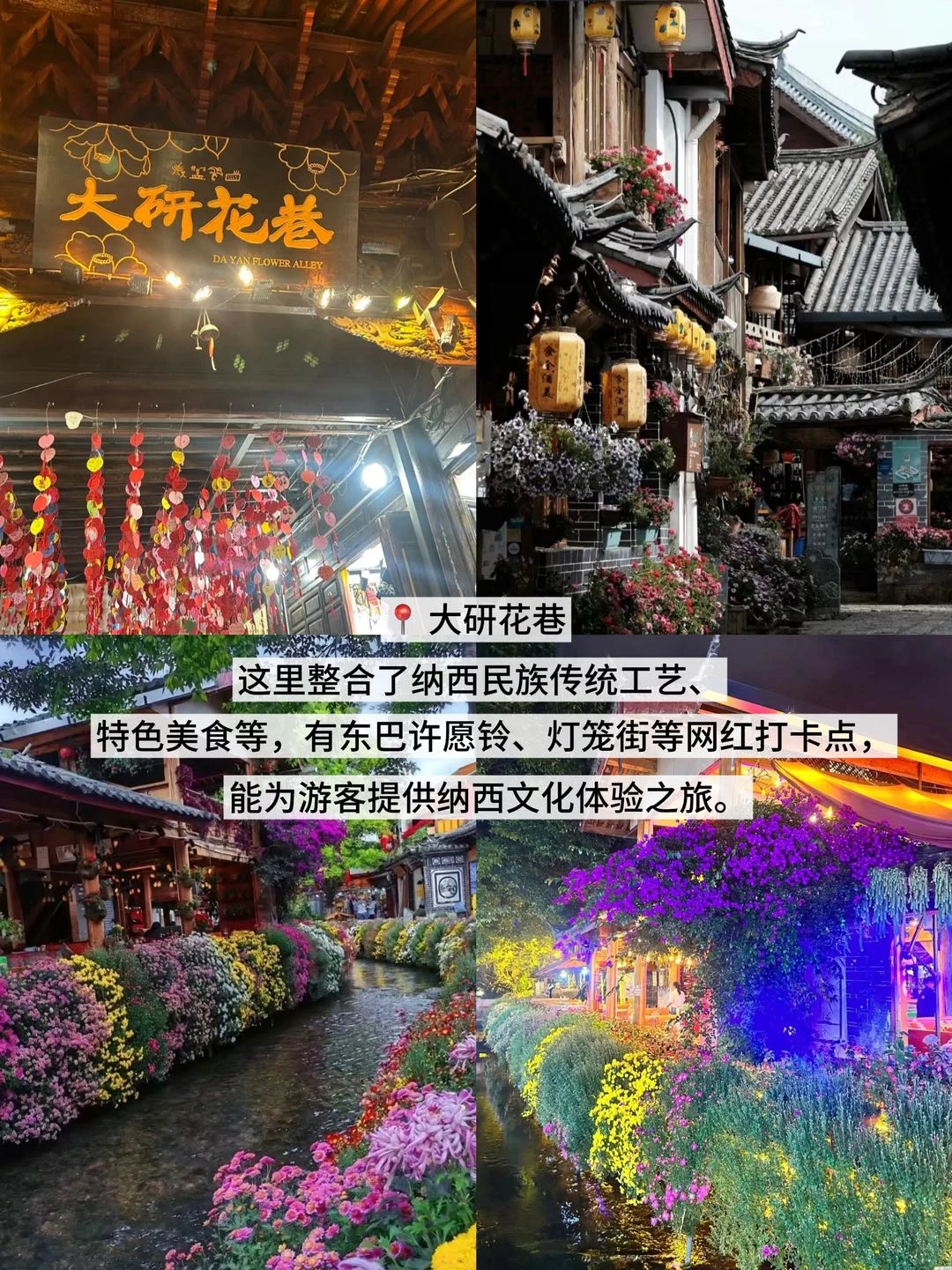 11月4小众丽江旅游攻略 24
