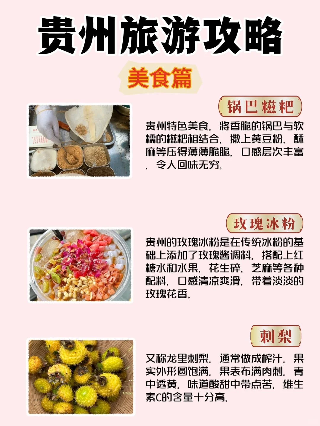 贵州旅游5天就够了❗这篇攻略教你如何玩