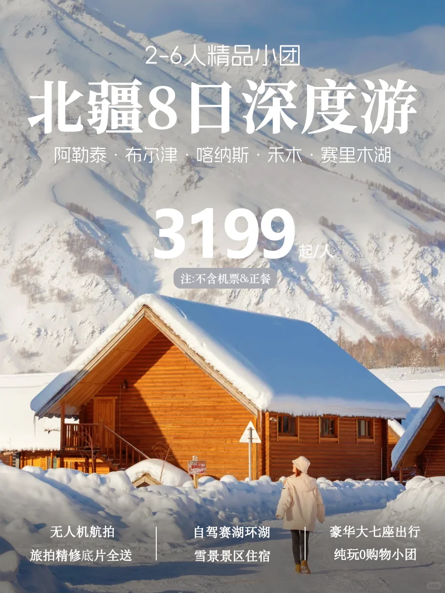 11-12🈷的新疆，将迎来封神级别的冬天