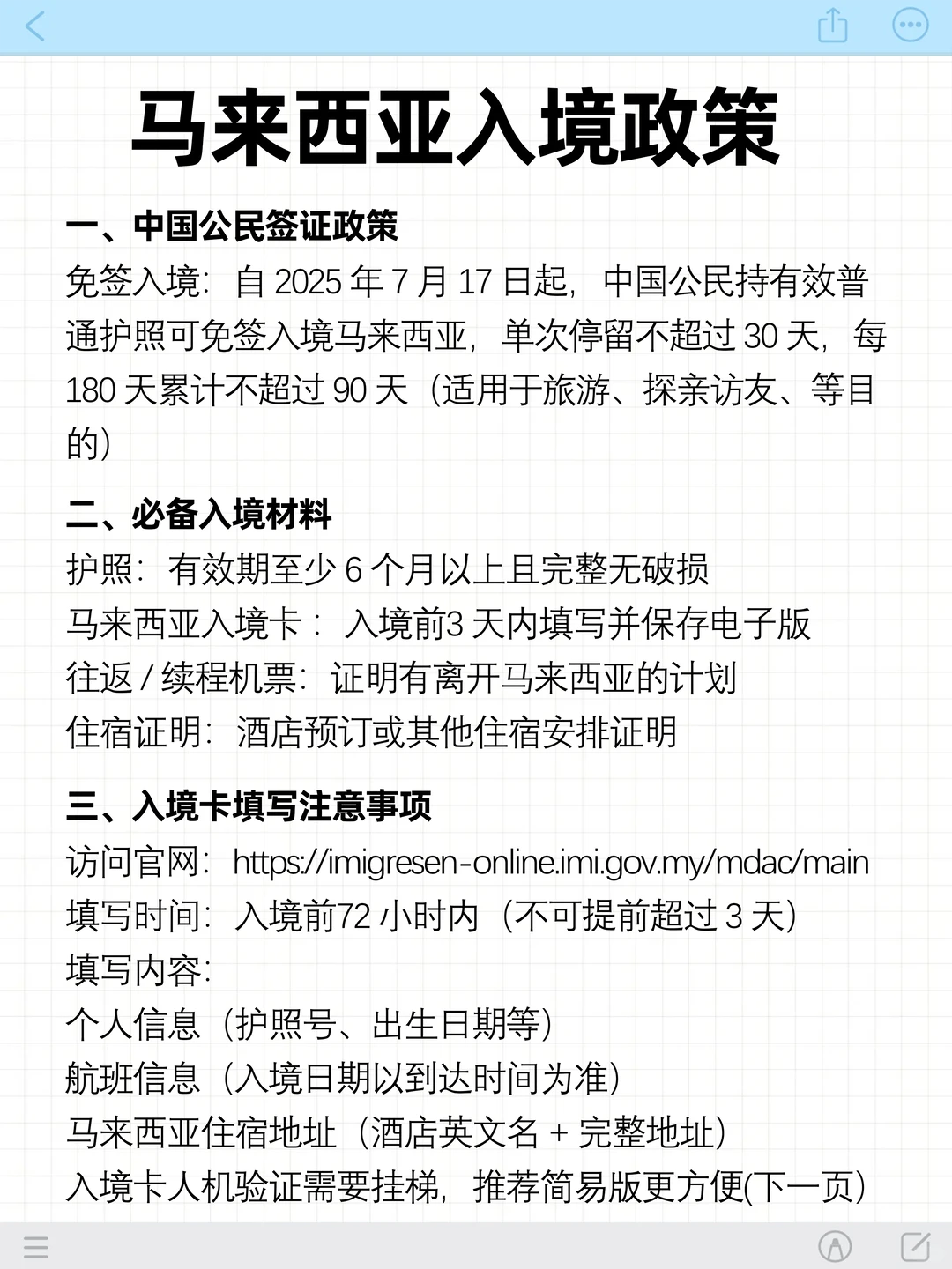 为什么我去亚庇旅游之前没刷到这篇😅