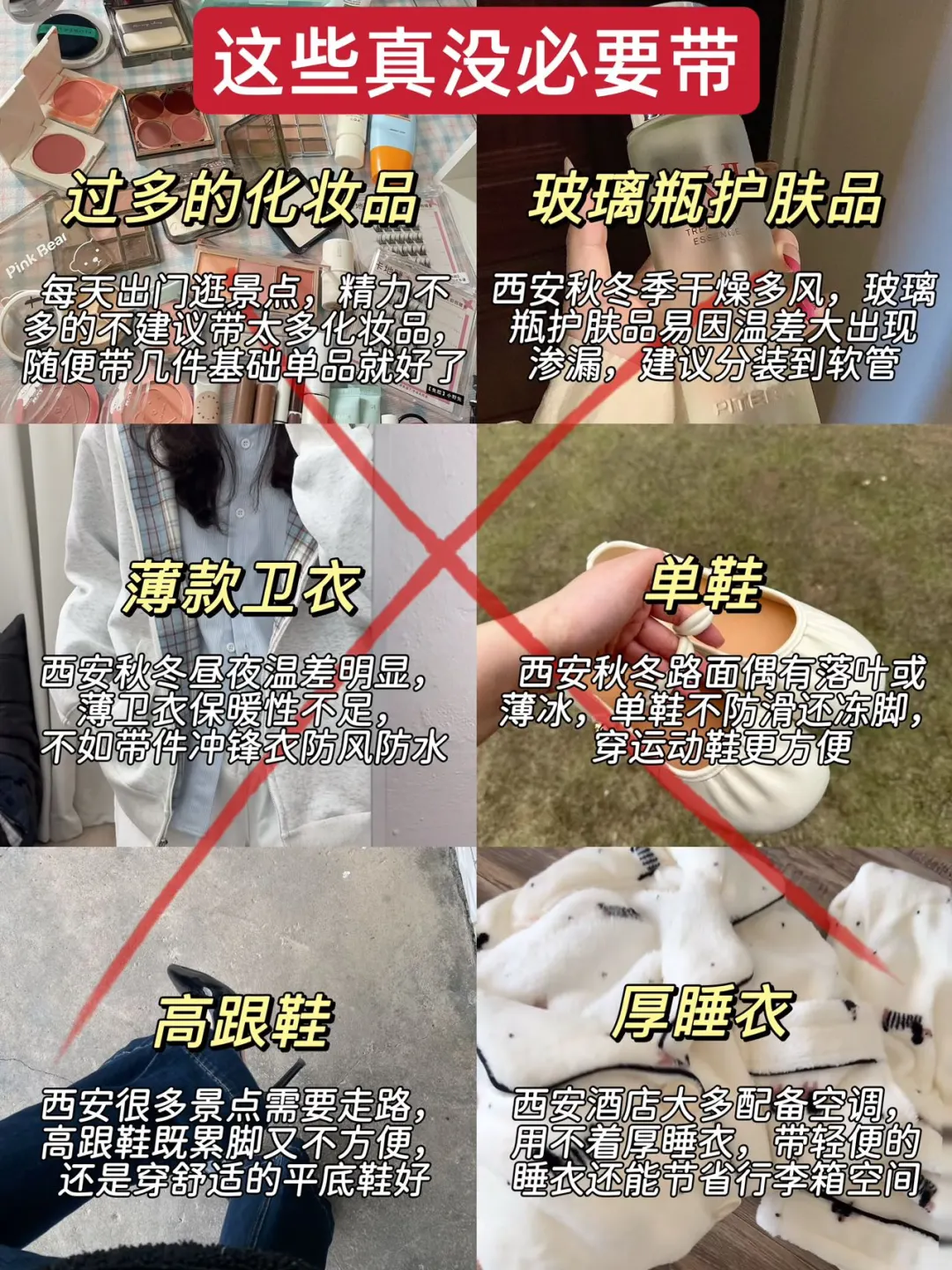 11月准备来西安的姐妹，千万要注意了！