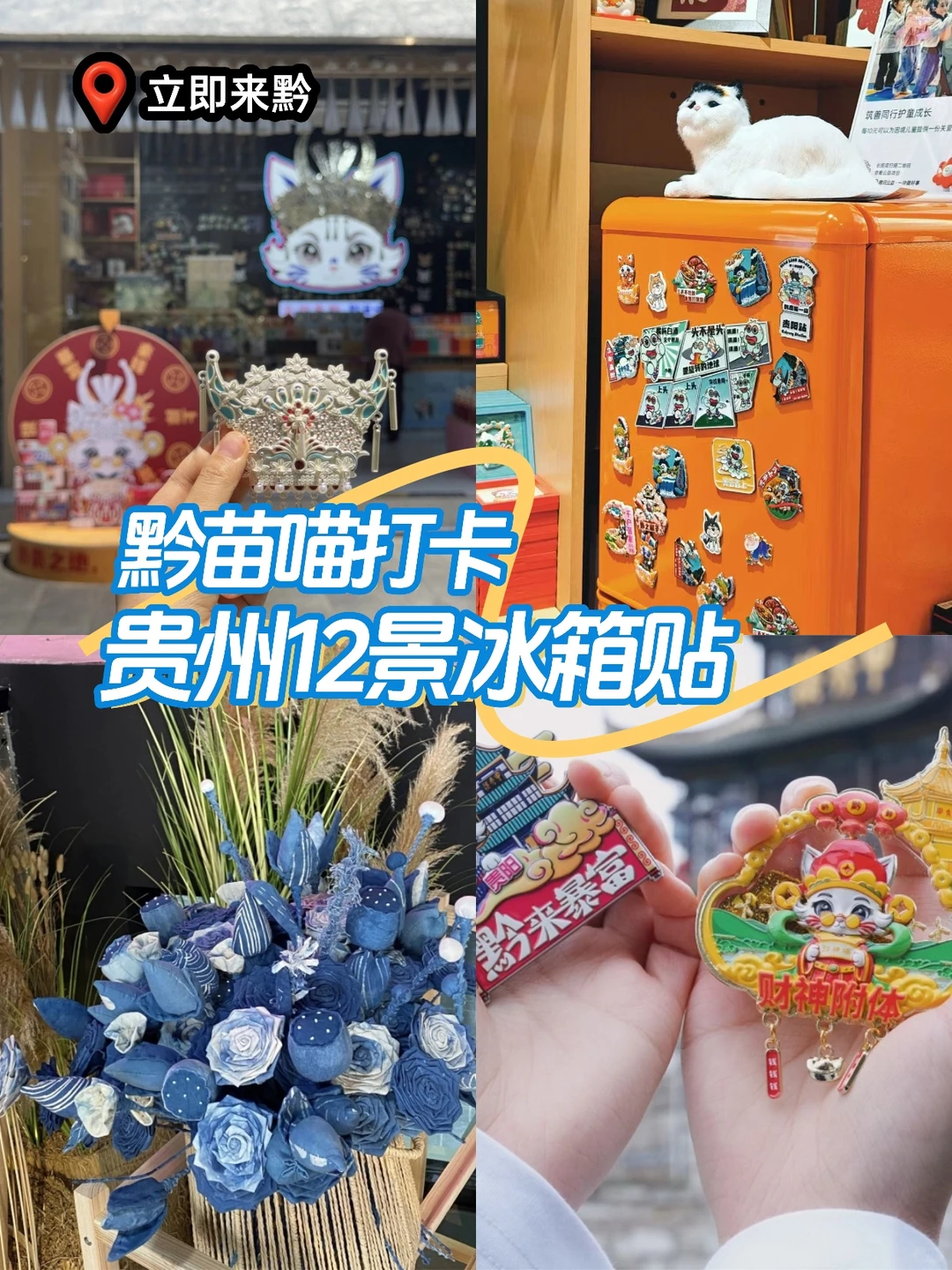 刚从贵阳旅游回来!只想说🌍避开坑点!