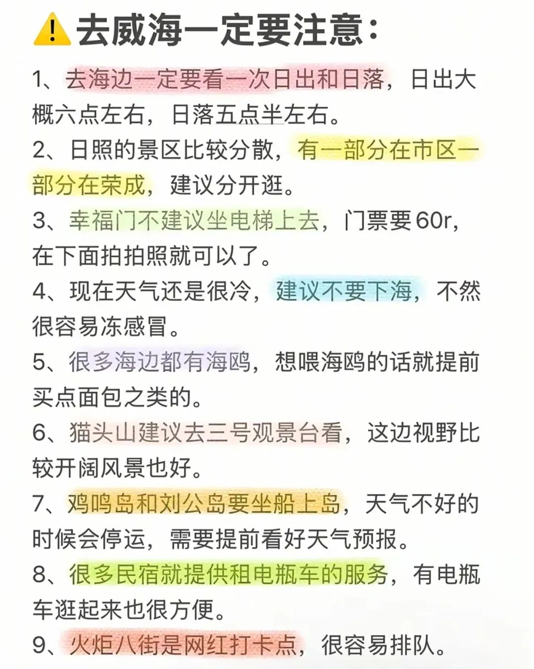 冬日威海|体验一半是海、一半是雪的浪漫