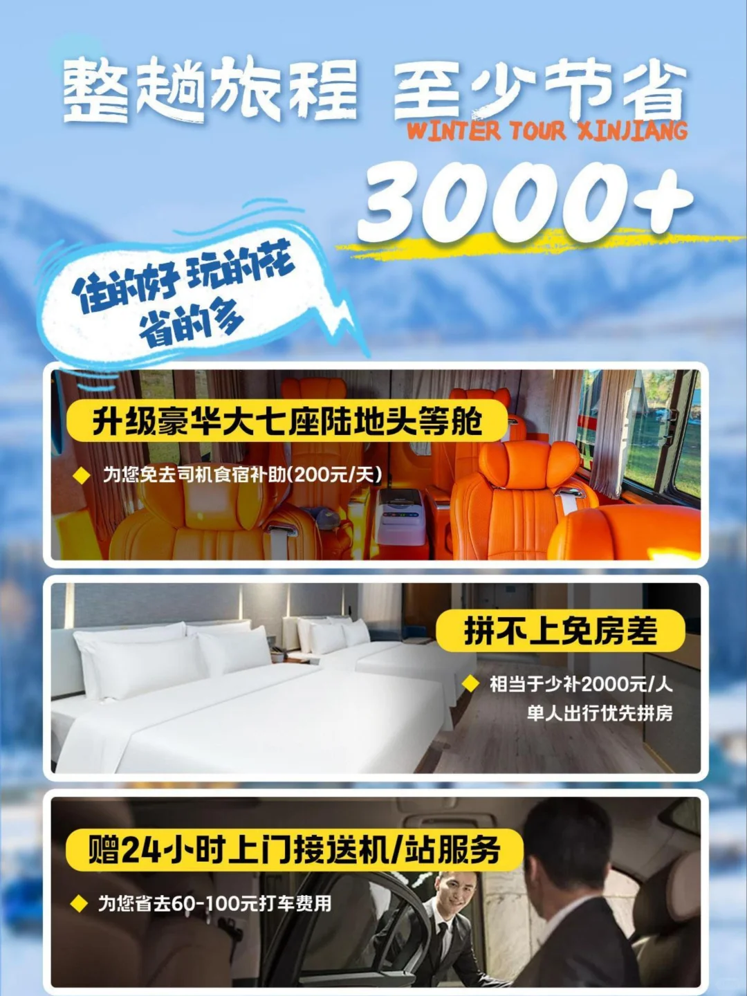 【 冬日阿勒泰❄️5天4晚童话之旅 】