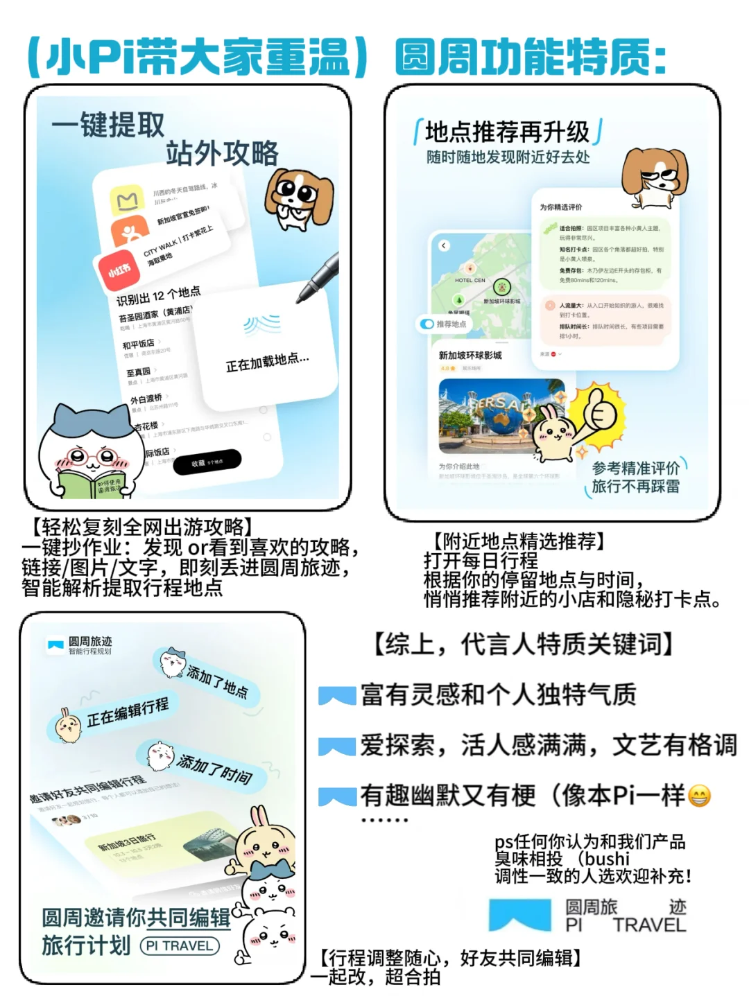 黑马App寻合适代言人