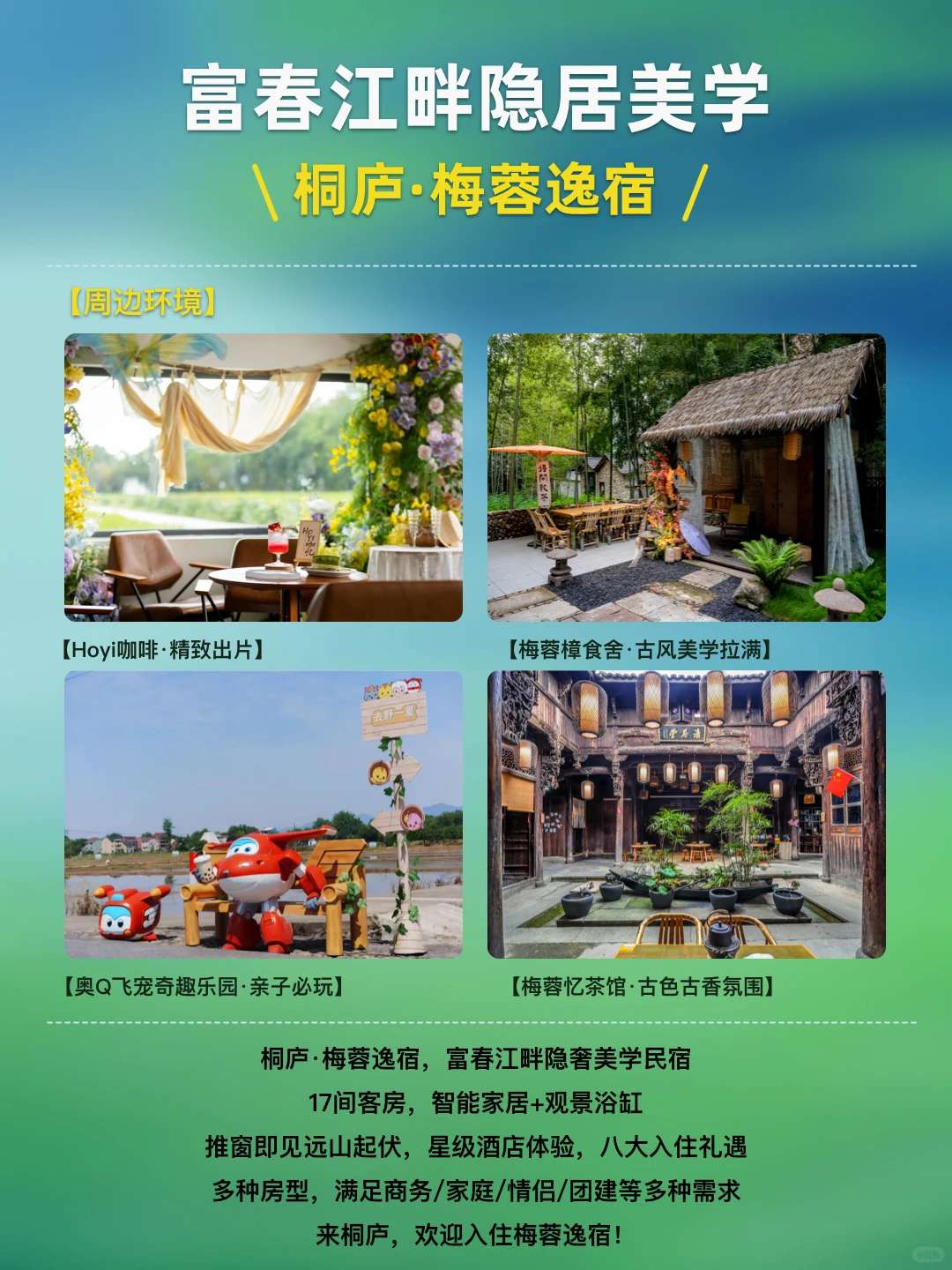 桐庐10个必打卡景点｜不去真的会后悔‼️