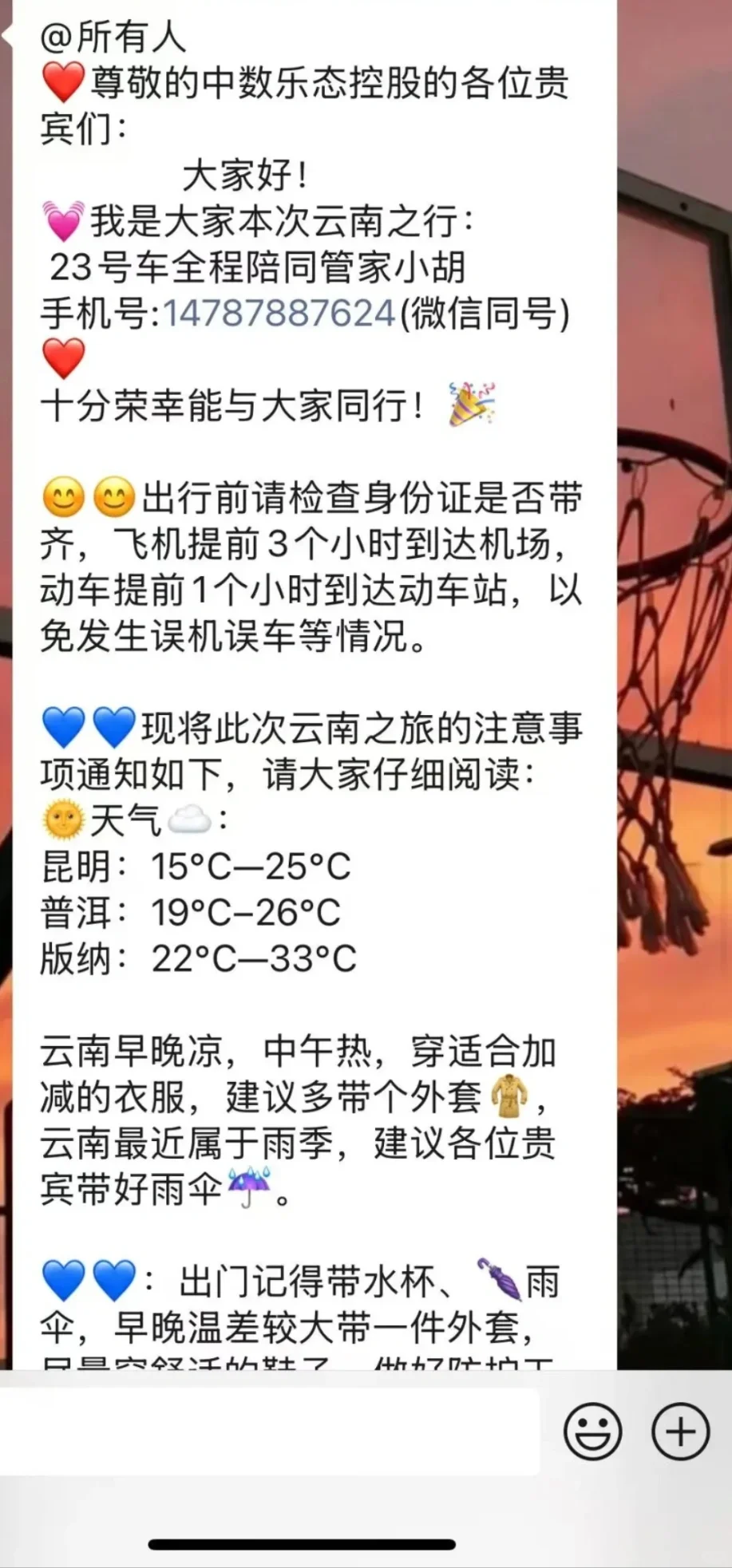 免费旅游，你心动了吗🤩