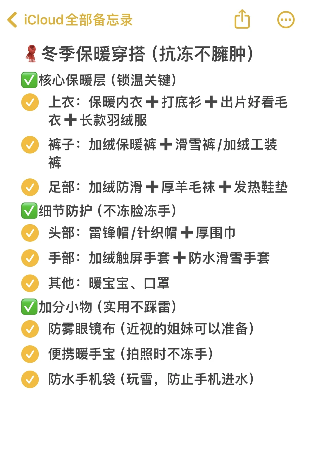 06贫穷女大哈尔滨旅游清单分享