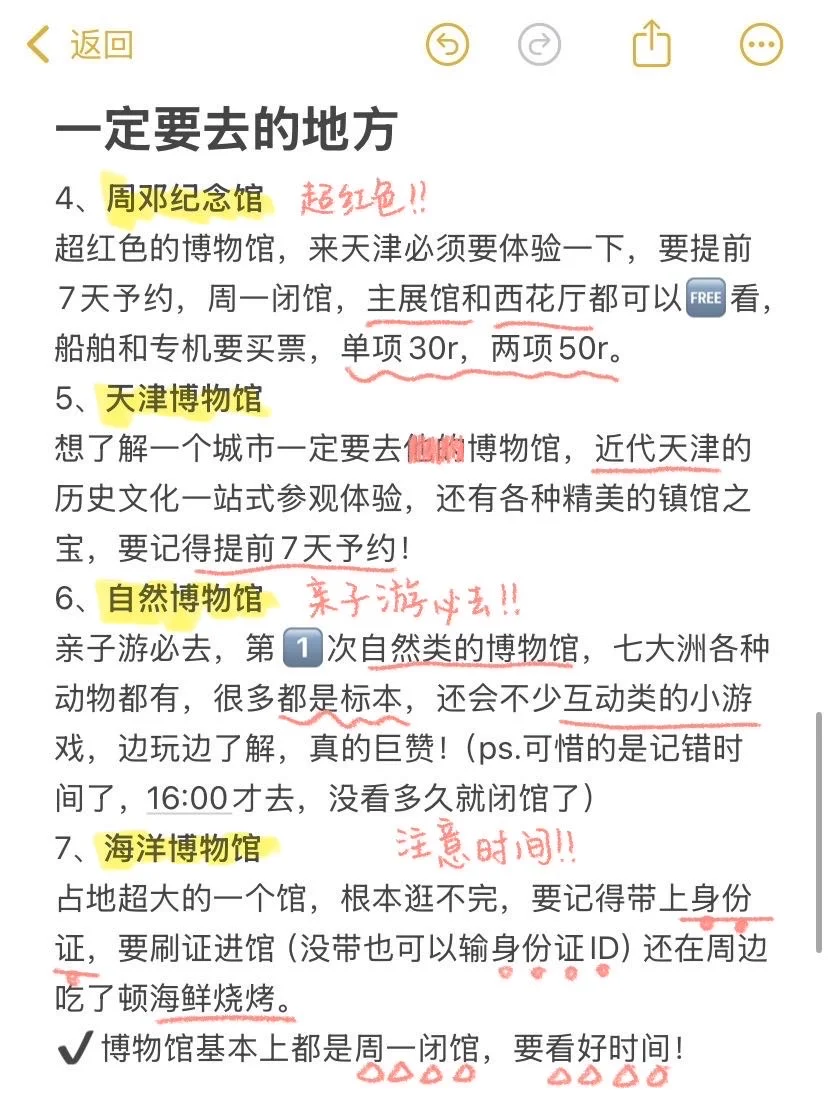 去完天津我的真实感受…