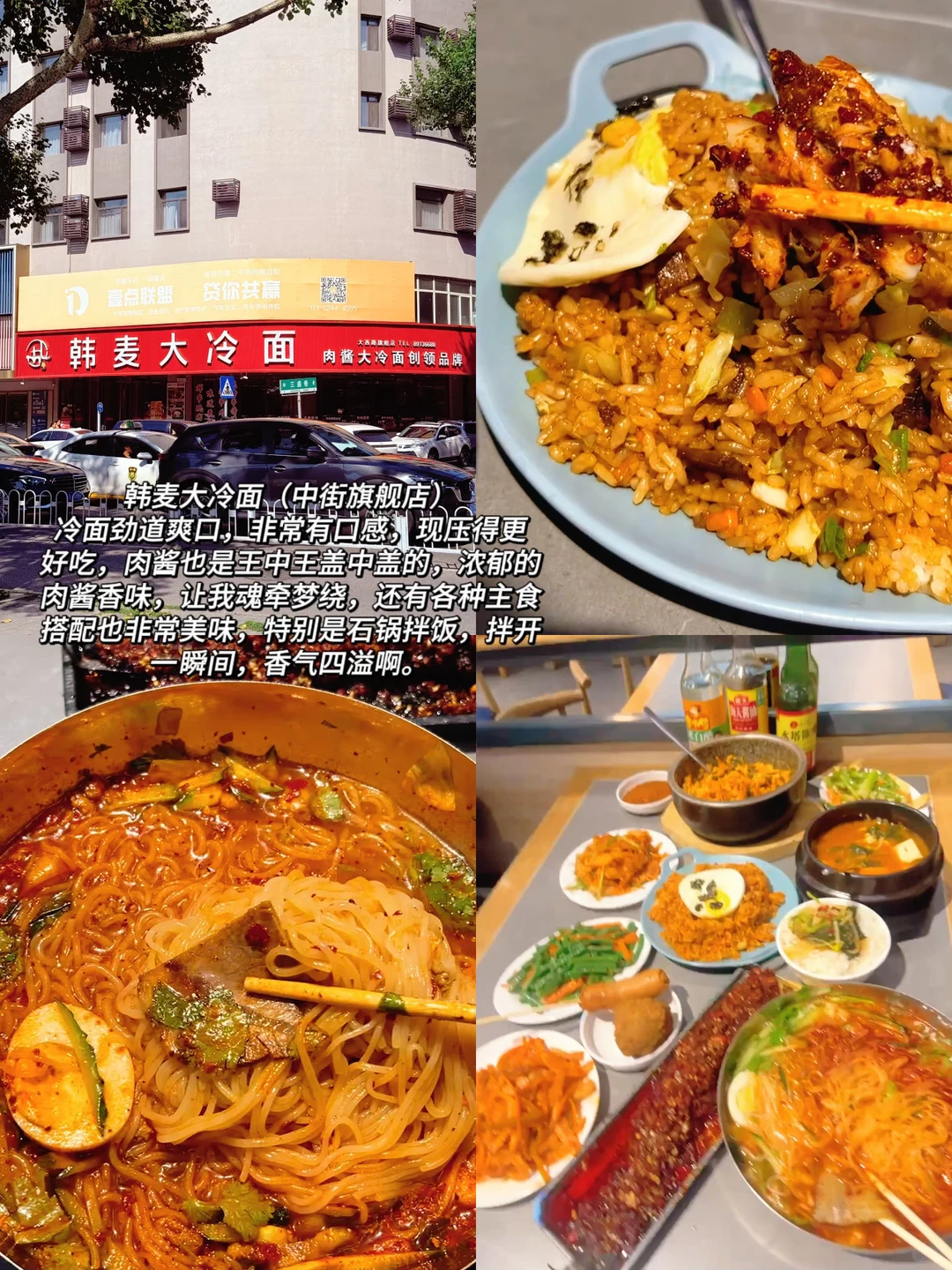 沈阳美食攻略！本地人带路，绝不踩雷