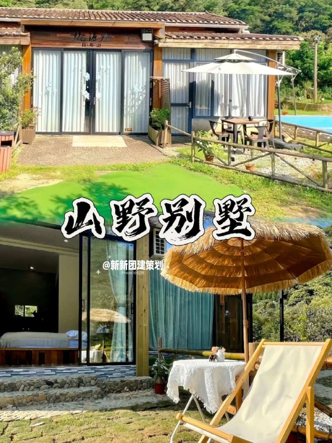 闭眼冲‼️惠州南昆山秋日团建保姆级攻略!