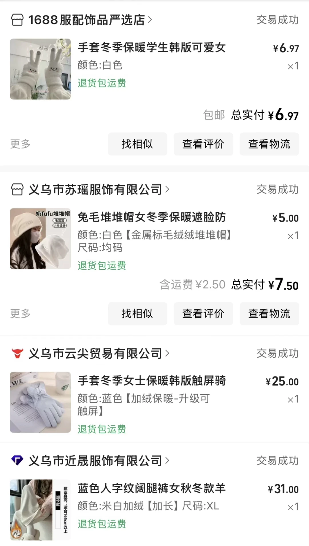 穿衣不焦虑！亲测750元拿下东北旅游装备清单