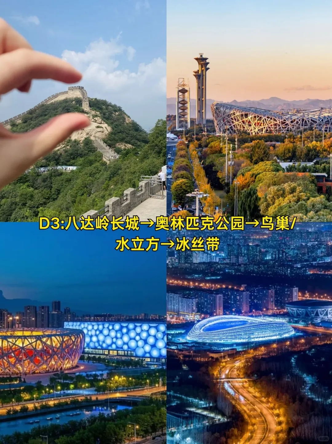 不知道怎么玩？五天四晚带你玩遍热门景点！