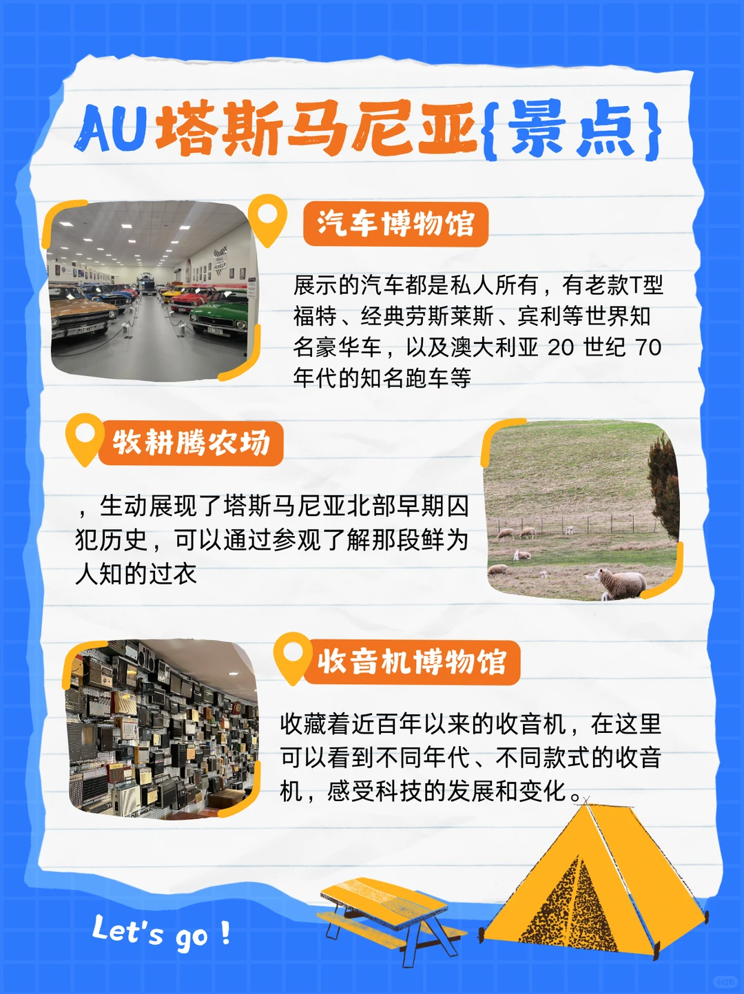 塔斯马尼亚必打卡景点全攻略