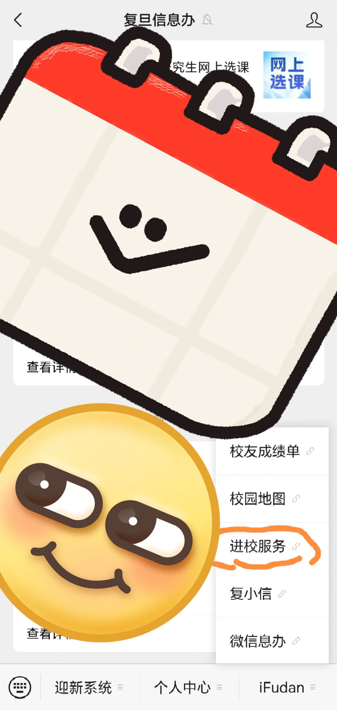 一篇搞定全网最全「复旦入校+展馆」攻略!