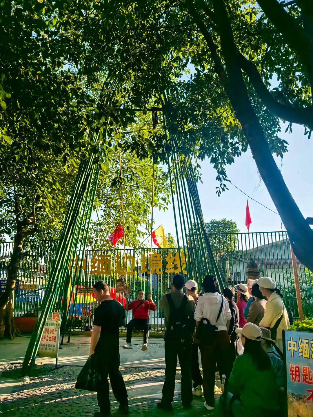 一国两寨、姐告口岸