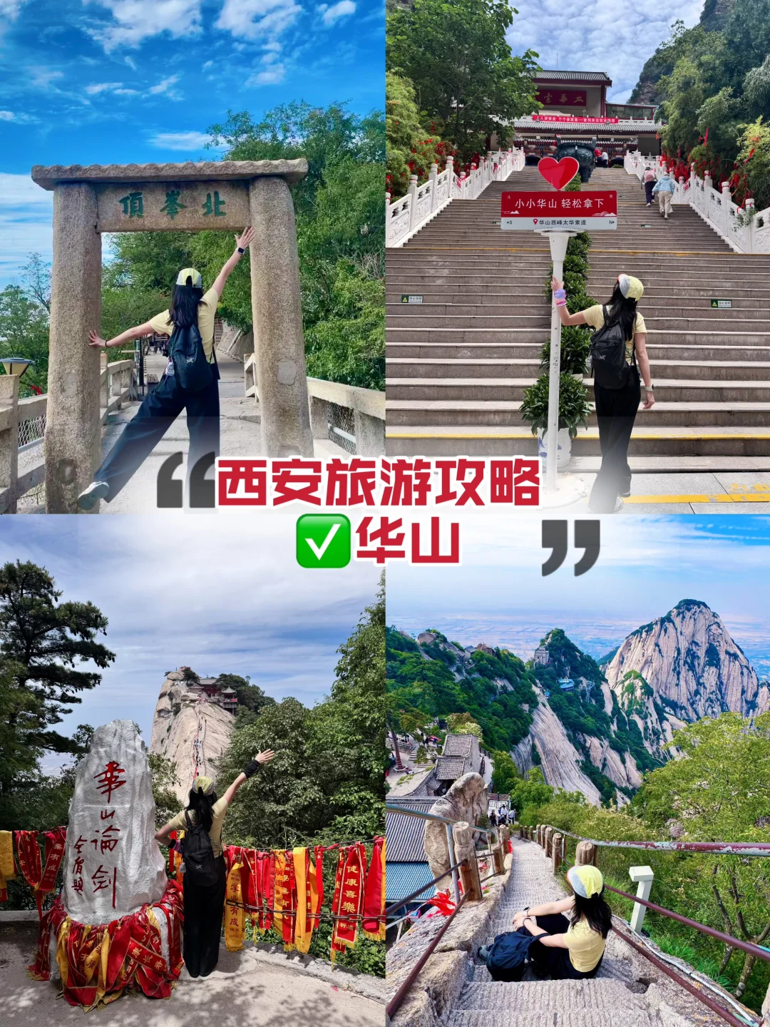 西安旅游✅4天3晚行程😍人均才800块💰
