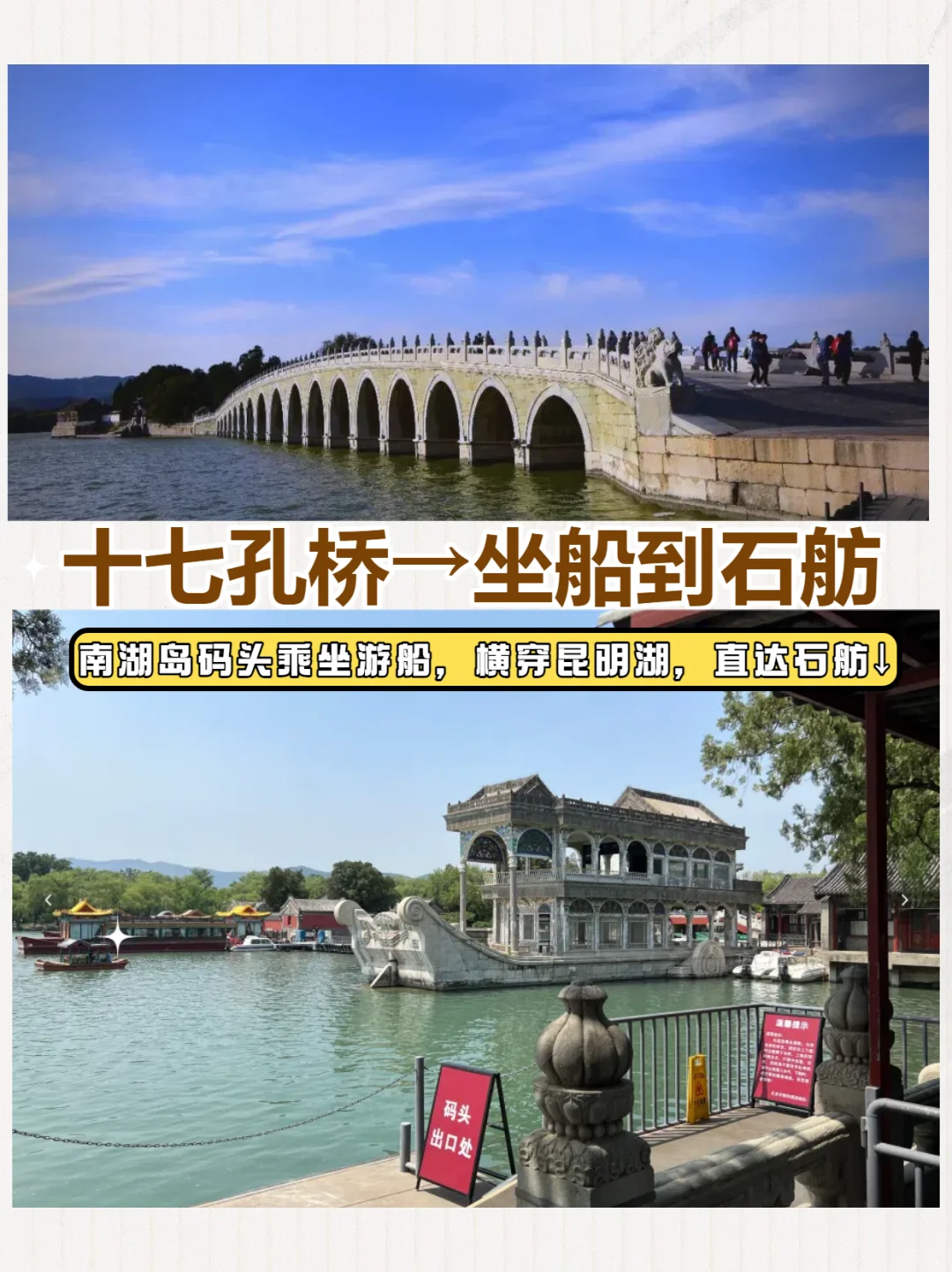 北京一日游三大景点，走路少快乐多✅