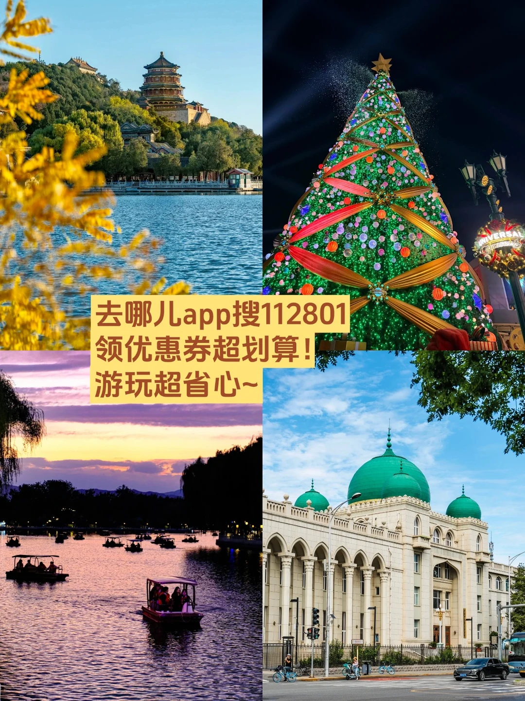 北京亲子游必打卡热门景点❗这些必去❗