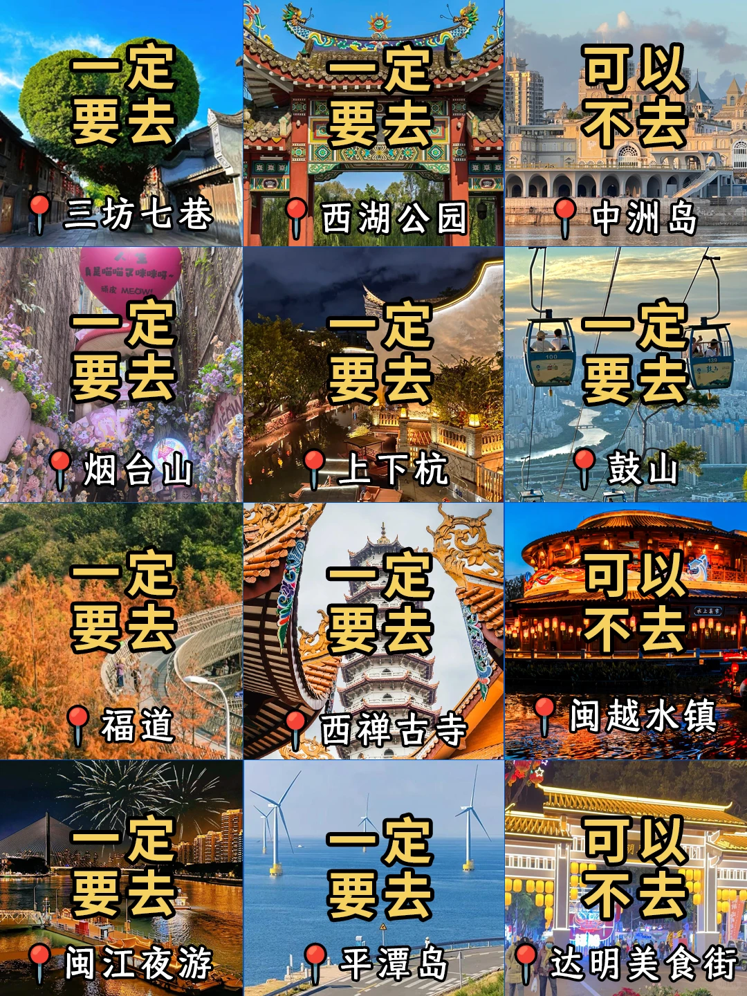 福州-平潭📍3日游｜保姆级逛吃攻略