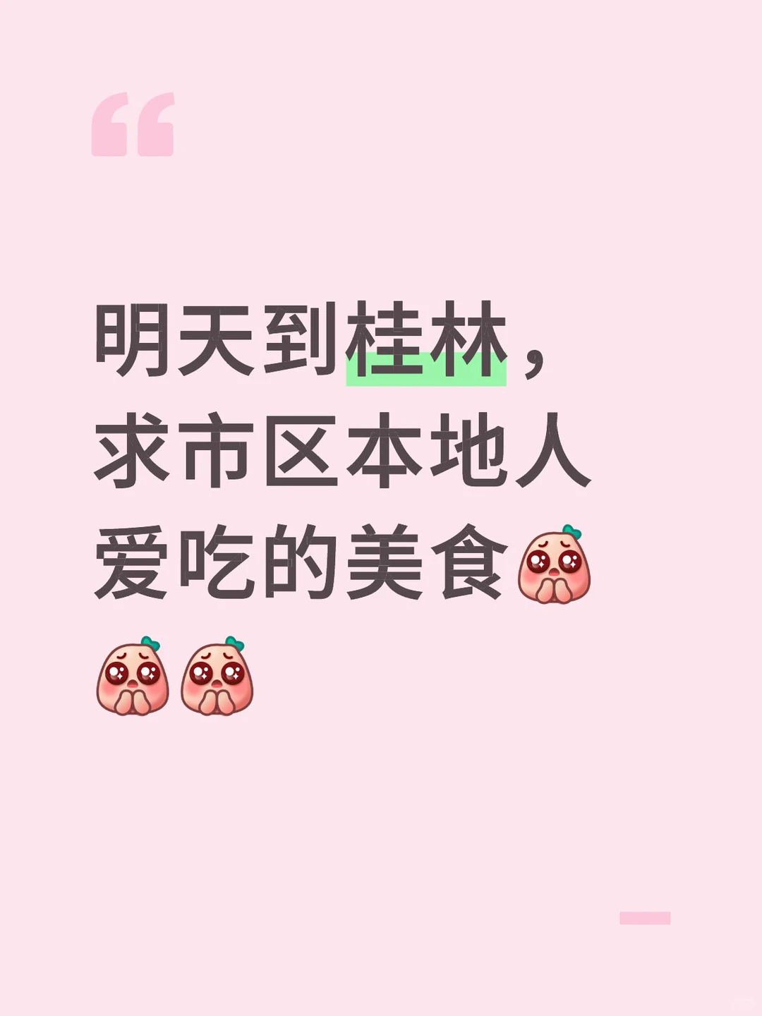 求桂林市区景点、美食攻略