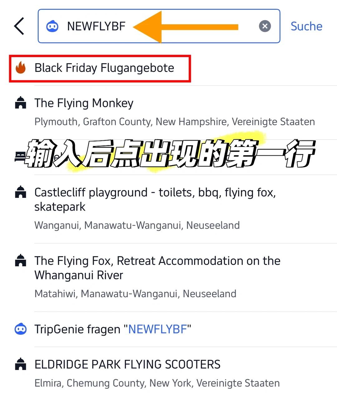 徳区留子有福了一旅游省钱神器
